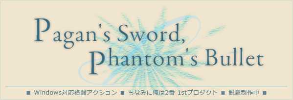 Pagan' Sword, Phantom's Bullet �| ���ݐ��쒆